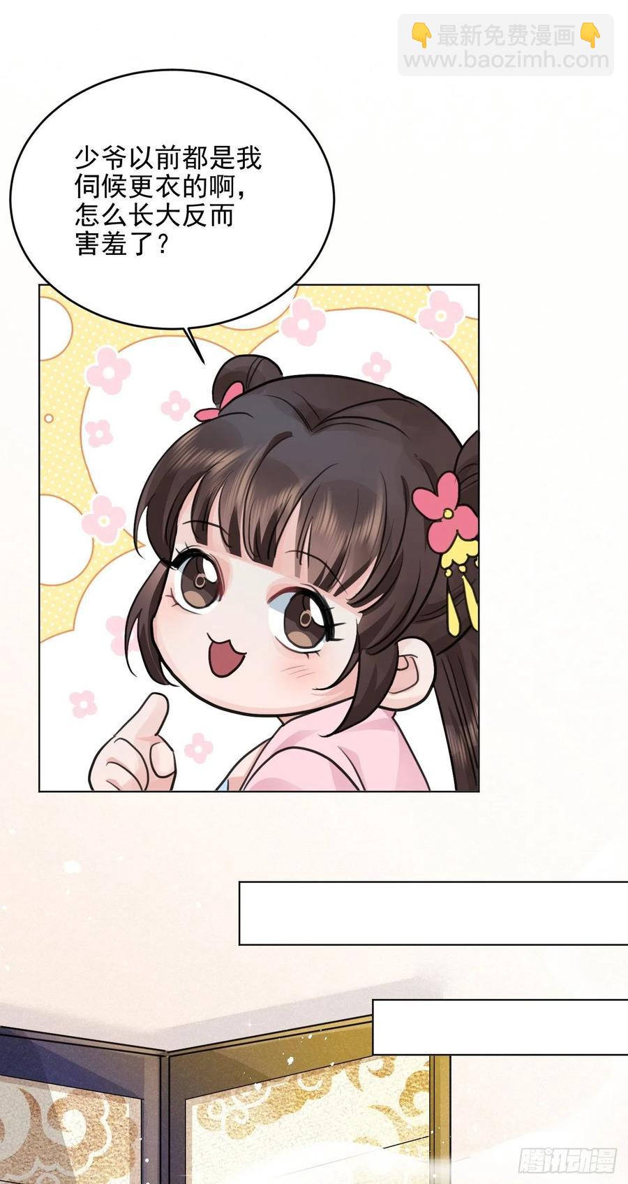 升级了，选个人来练手(1/2)-第38话