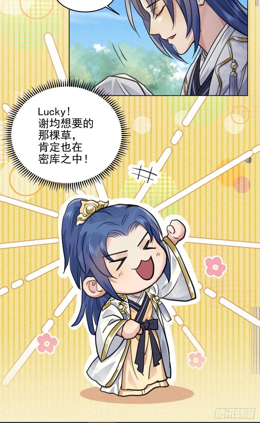 特别的嘉宾(1/2)-第40话