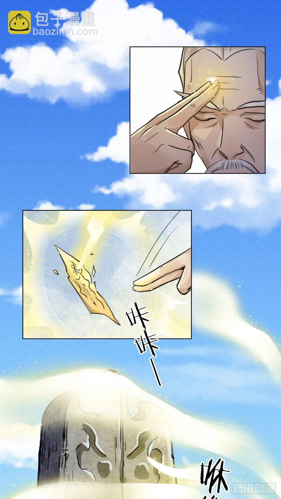 特别的嘉宾(1/2)-第40话