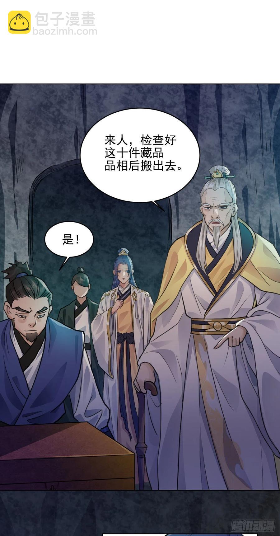 特别的嘉宾(1/2)-第40话