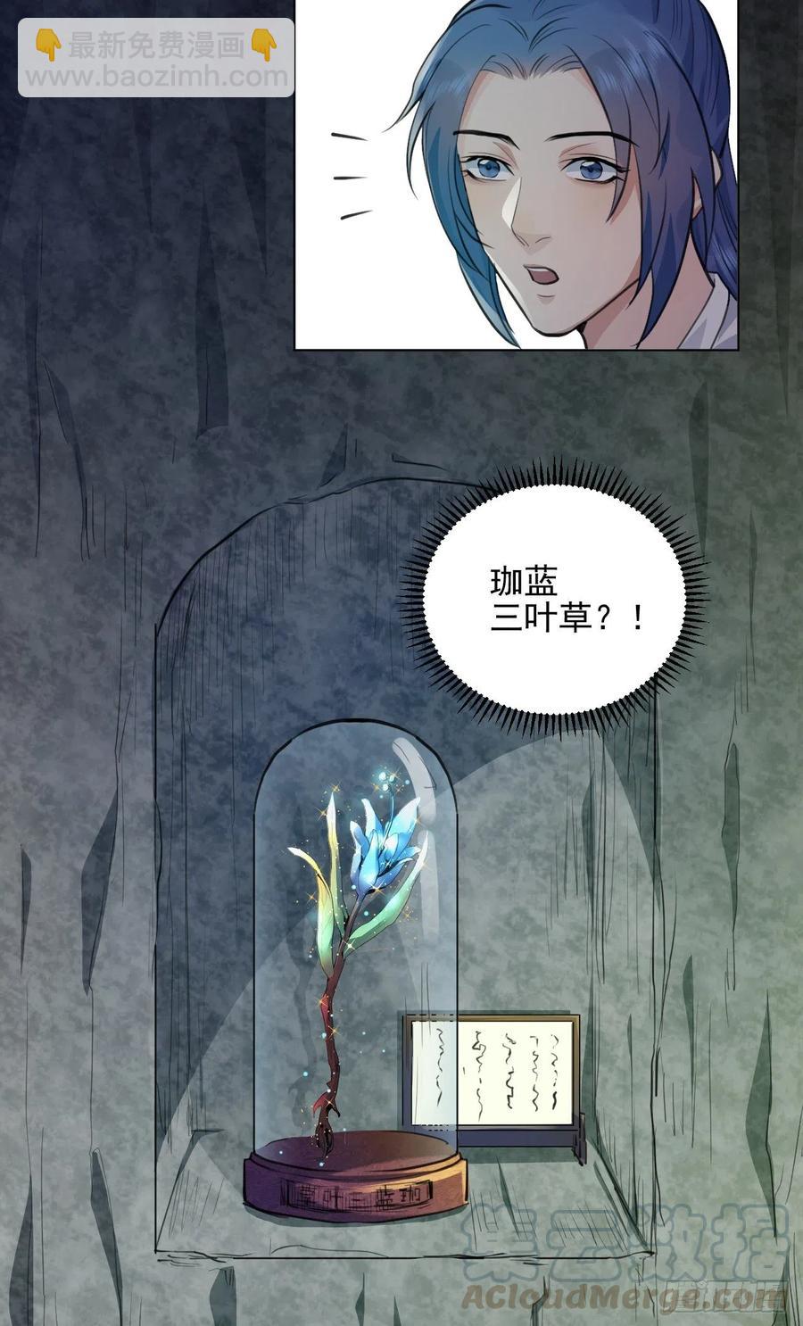 特别的嘉宾(1/2)-第40话