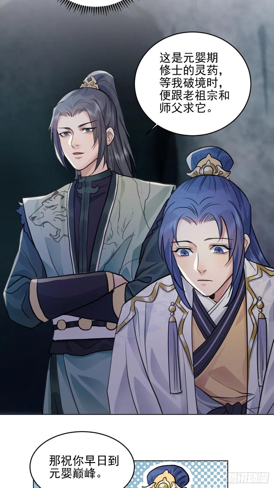 特别的嘉宾(1/2)-第40话