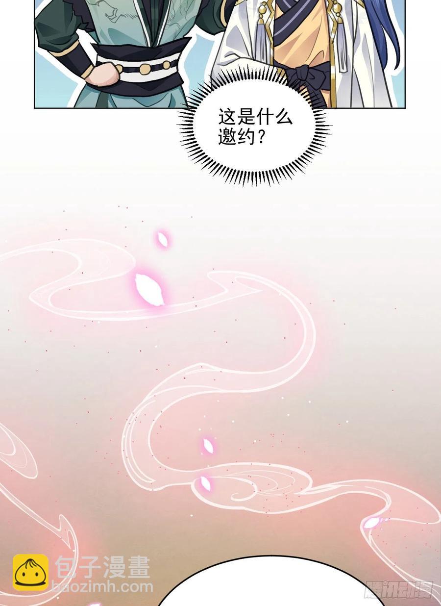 特别的嘉宾(1/2)-第40话