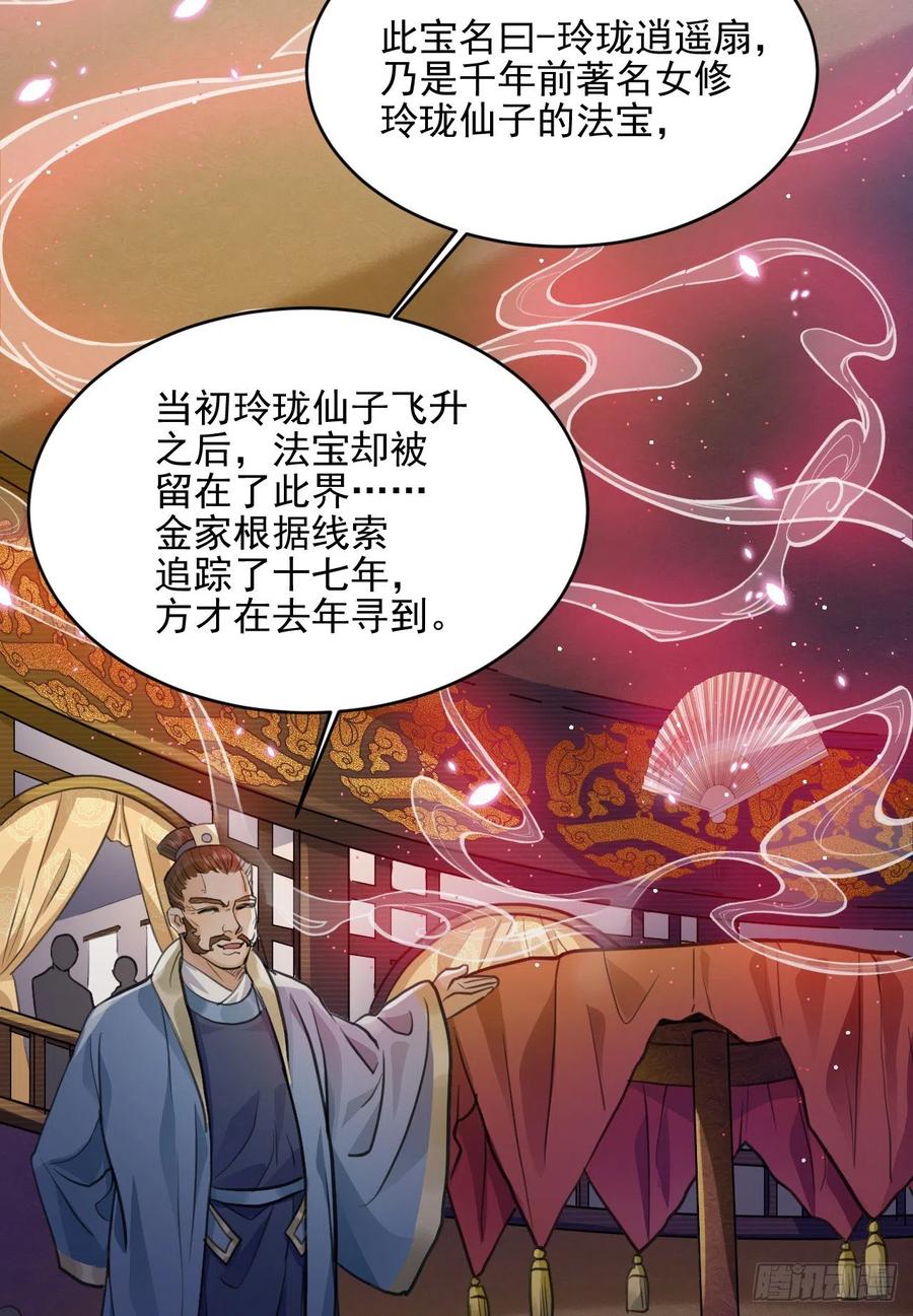 特别的嘉宾(1/2)-第40话