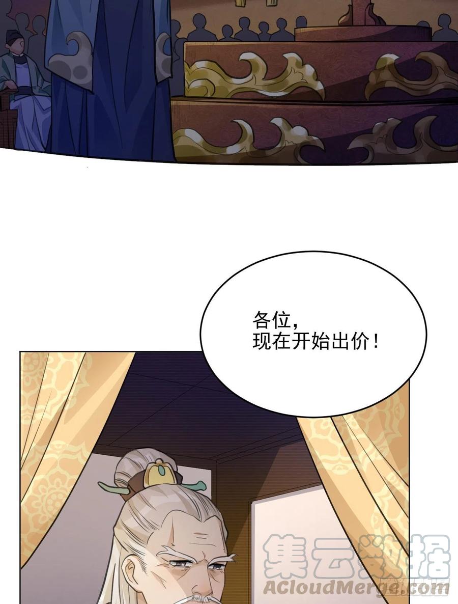 特别的嘉宾(1/2)-第40话