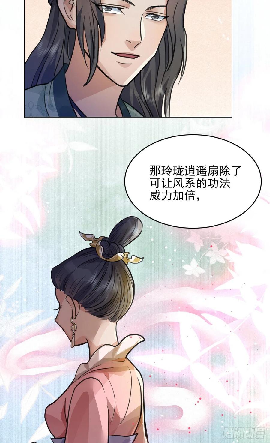 特别的嘉宾(1/2)-第40话