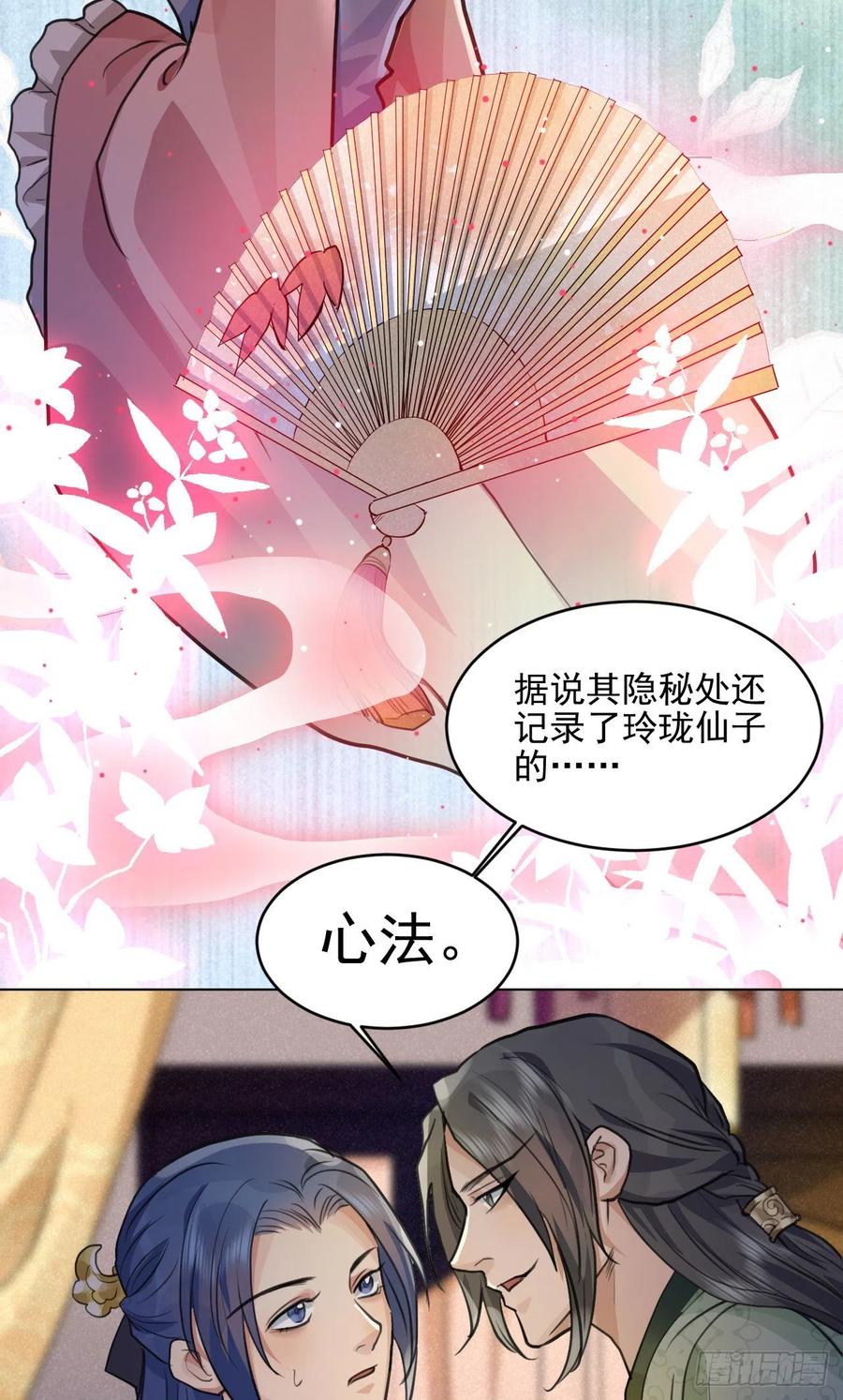 特别的嘉宾(1/2)-第40话