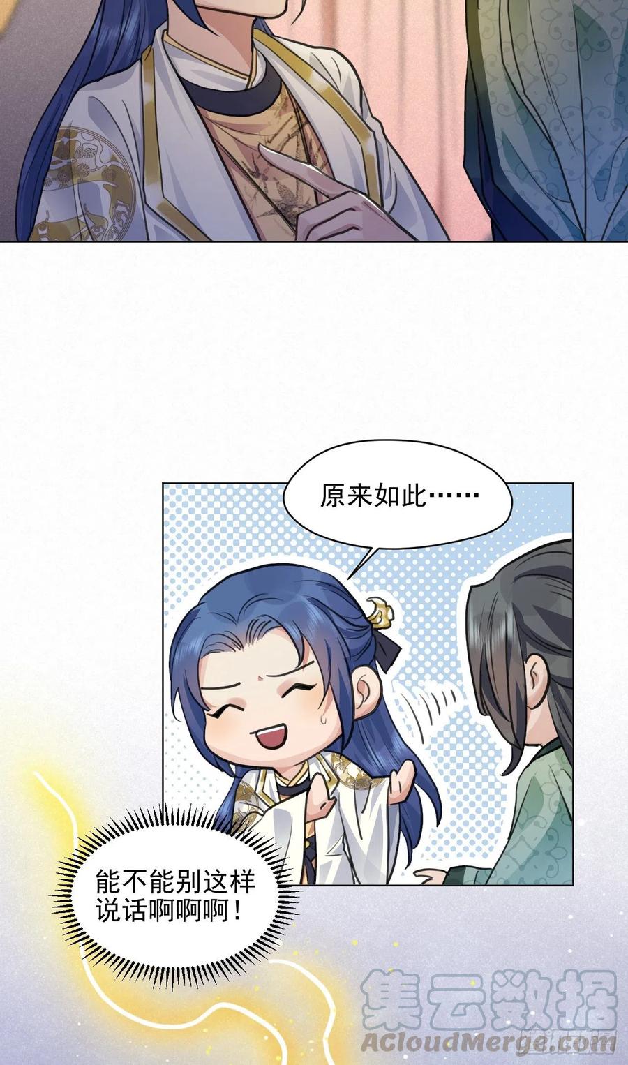 特别的嘉宾(1/2)-第40话