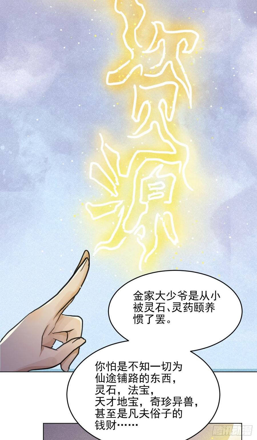 特别的嘉宾(1/2)-第40话