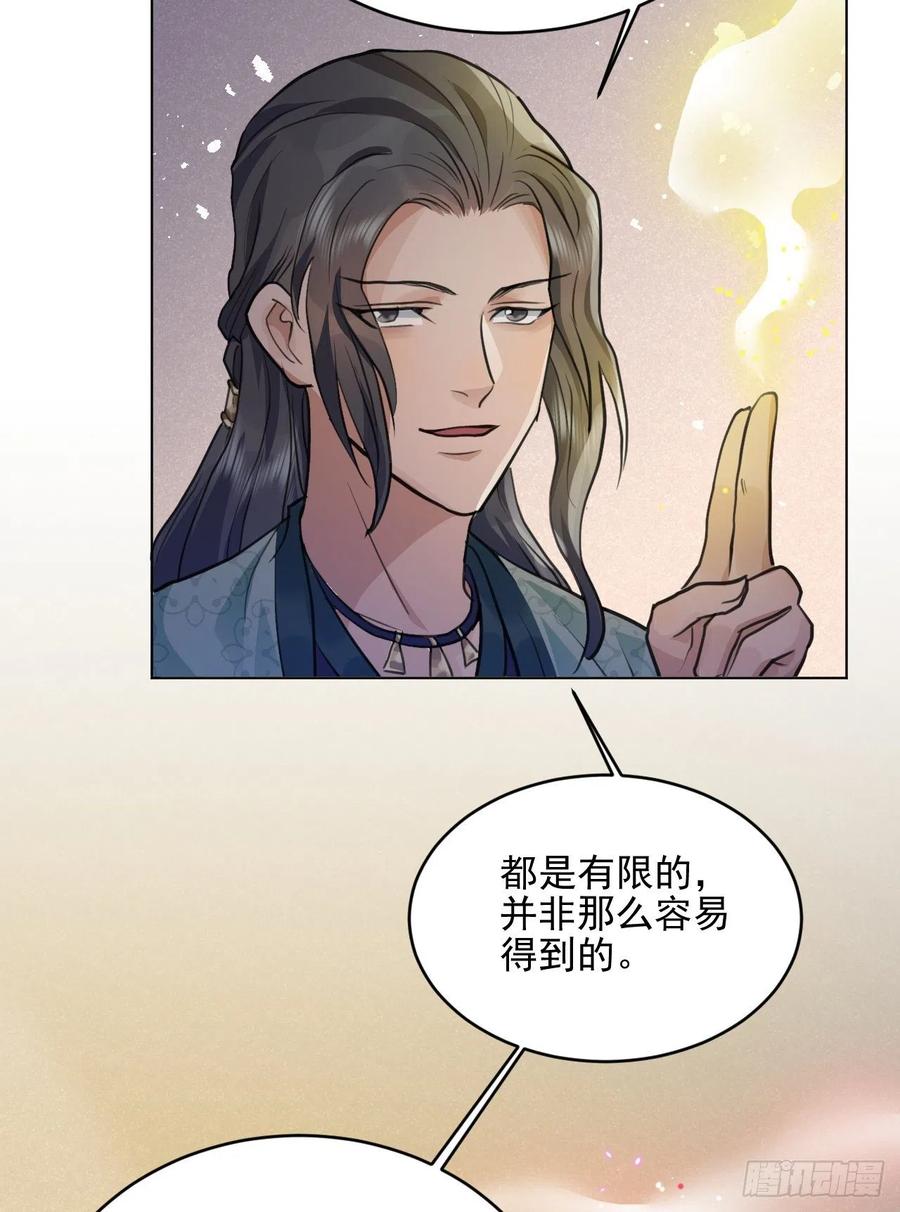 特别的嘉宾(1/2)-第40话