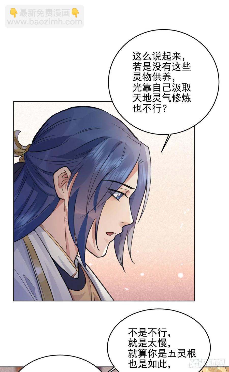 特别的嘉宾(1/2)-第40话