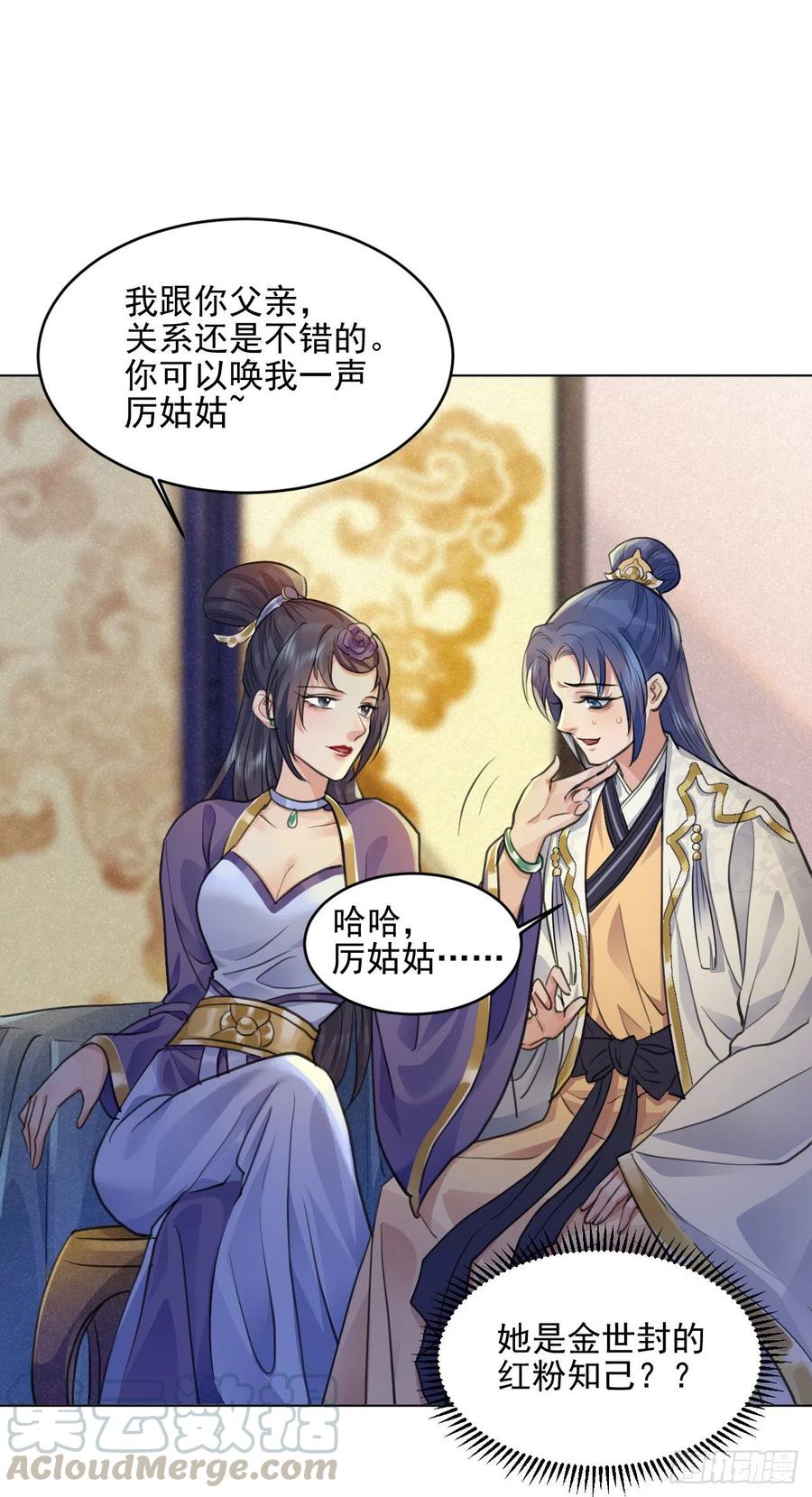 特别的嘉宾(1/2)-第40话