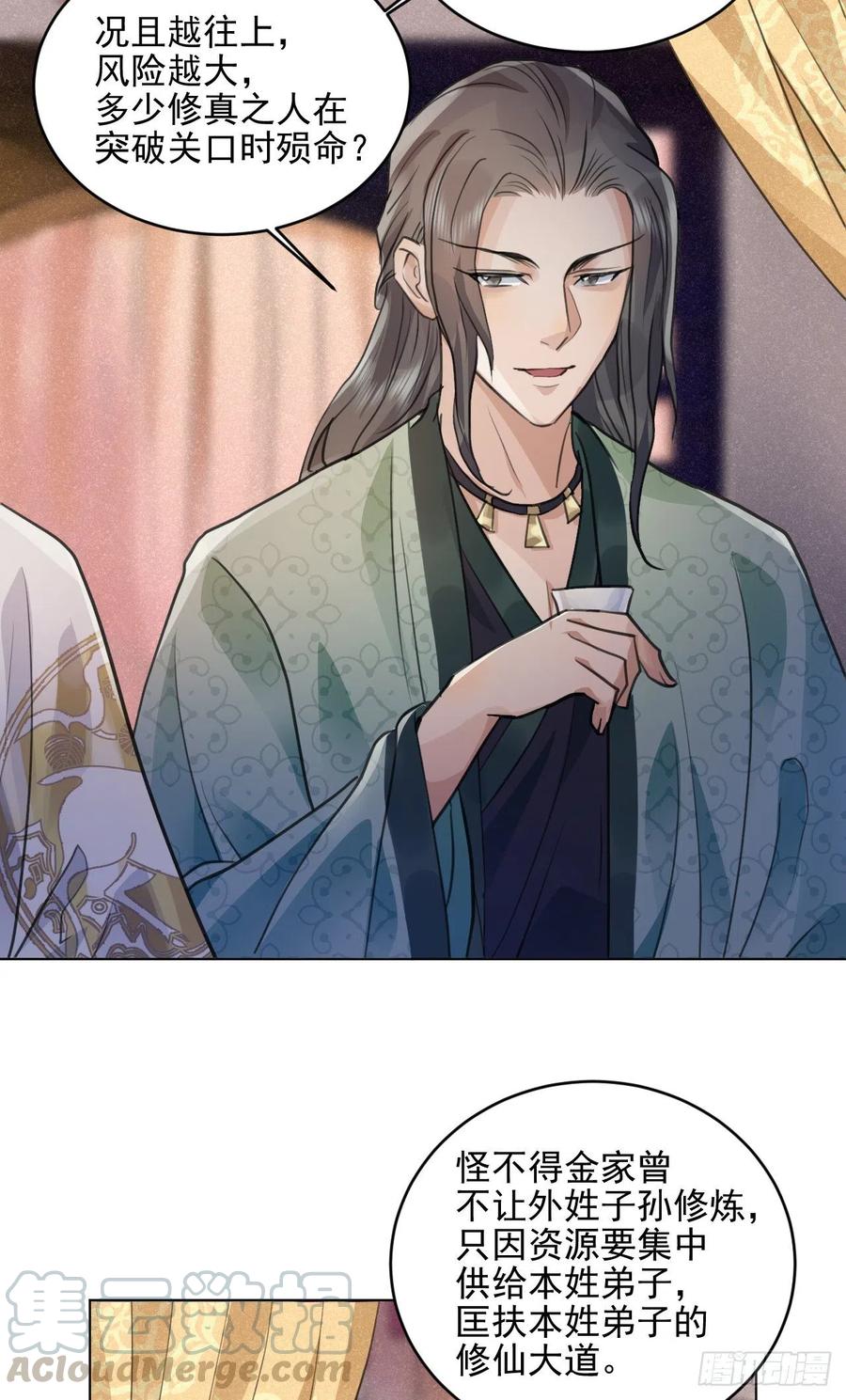 特别的嘉宾(1/2)-第40话