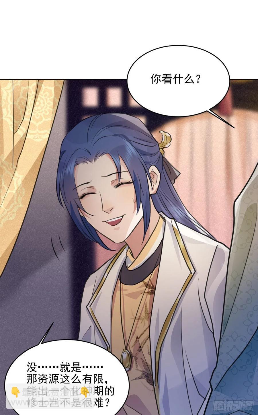 特别的嘉宾(1/2)-第40话