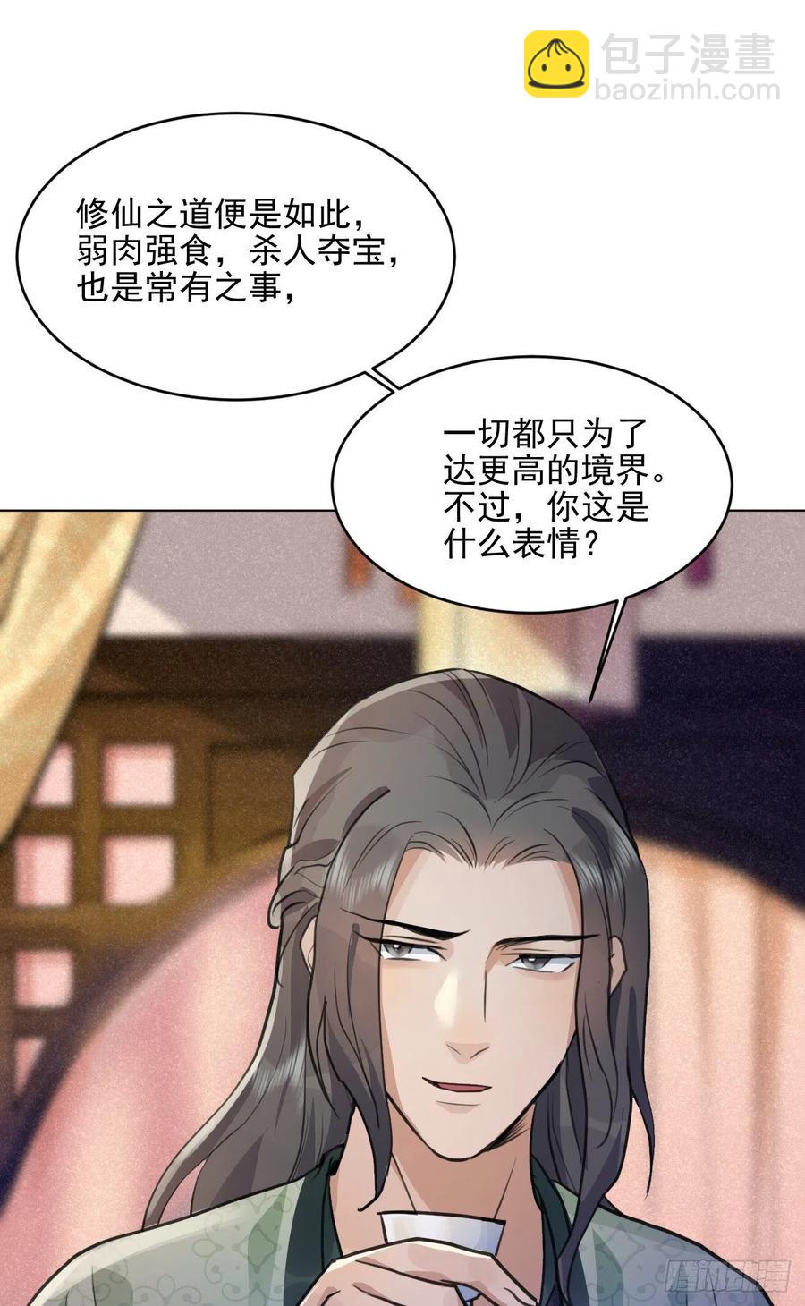 特别的嘉宾(1/2)-第40话