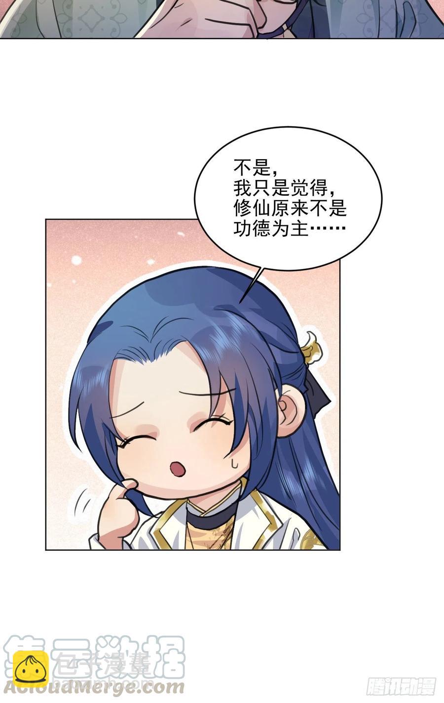 特别的嘉宾(1/2)-第40话