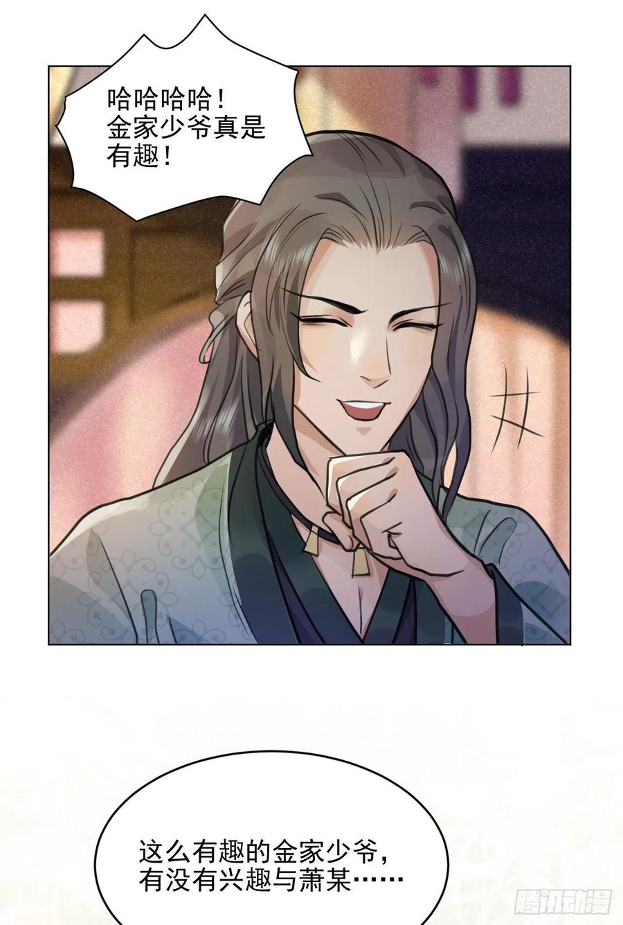 特别的嘉宾(1/2)-第40话