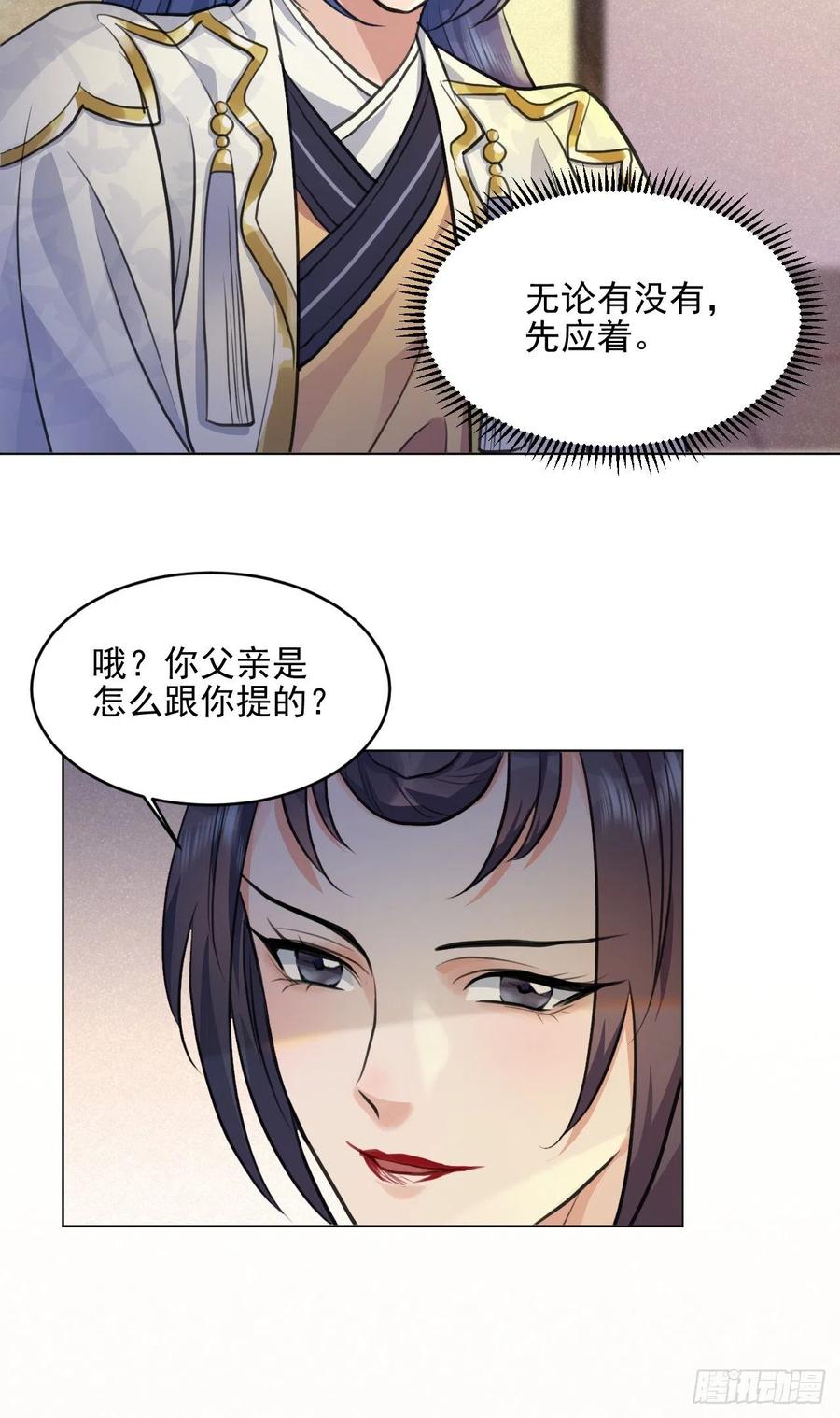 特别的嘉宾(1/2)-第40话