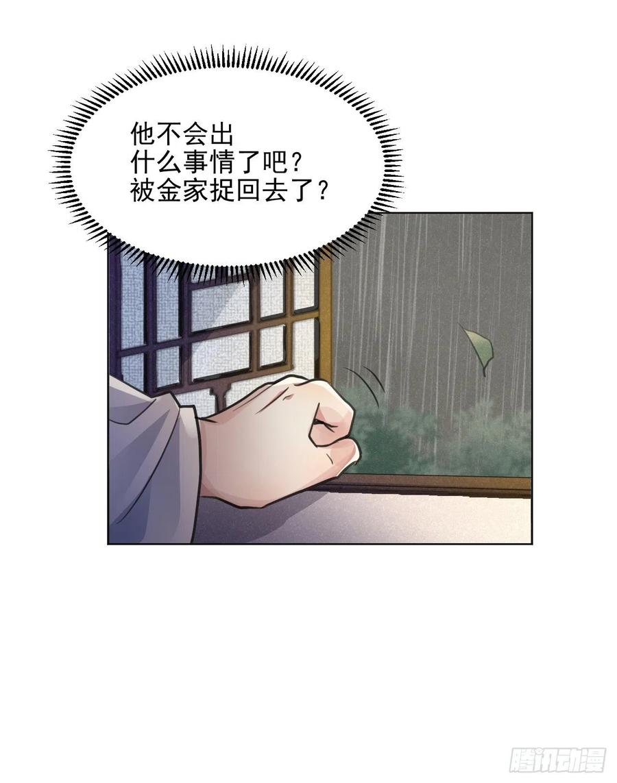 修仙吗？要命的那种！ - 等待 - 6