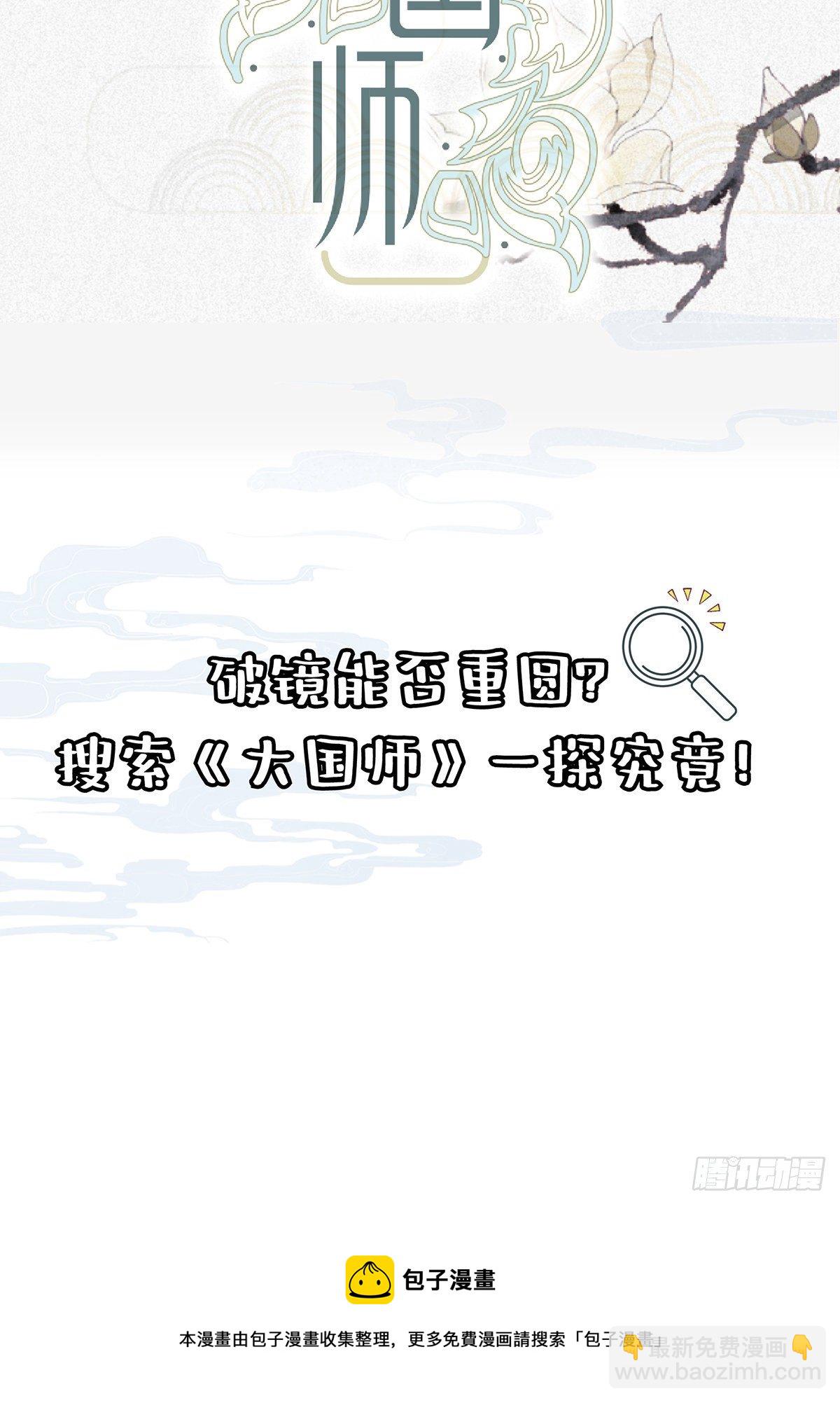 通知-新作预警-第46话