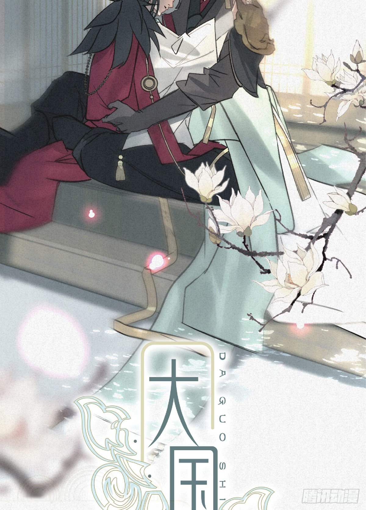 通知-新作预警-第46话