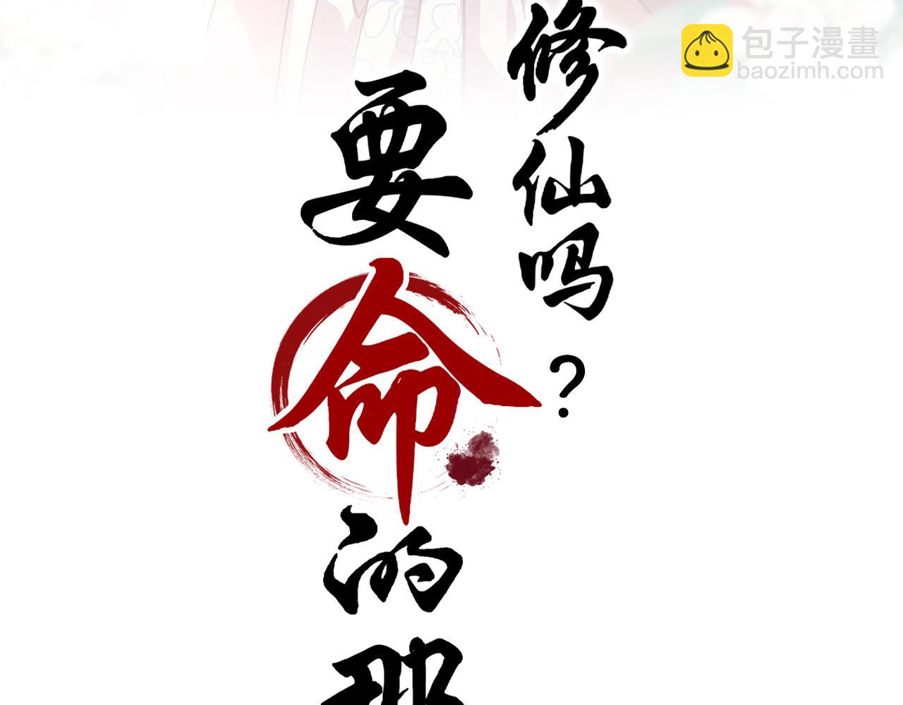 42  下篇：尾声(1/2)-第48话