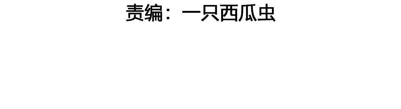 修仙嗎？要命的那種！ - 42  下篇：尾聲(1/2) - 6