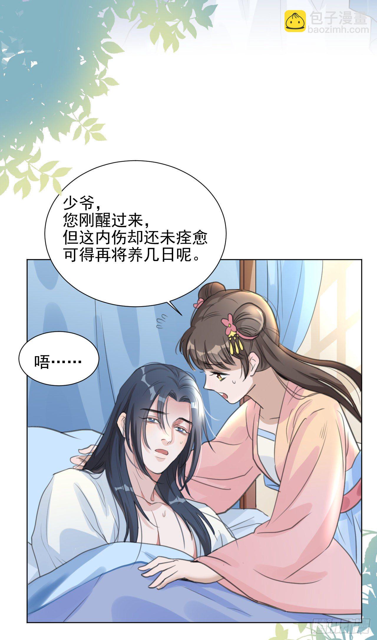 我们很快就会见面-第6话