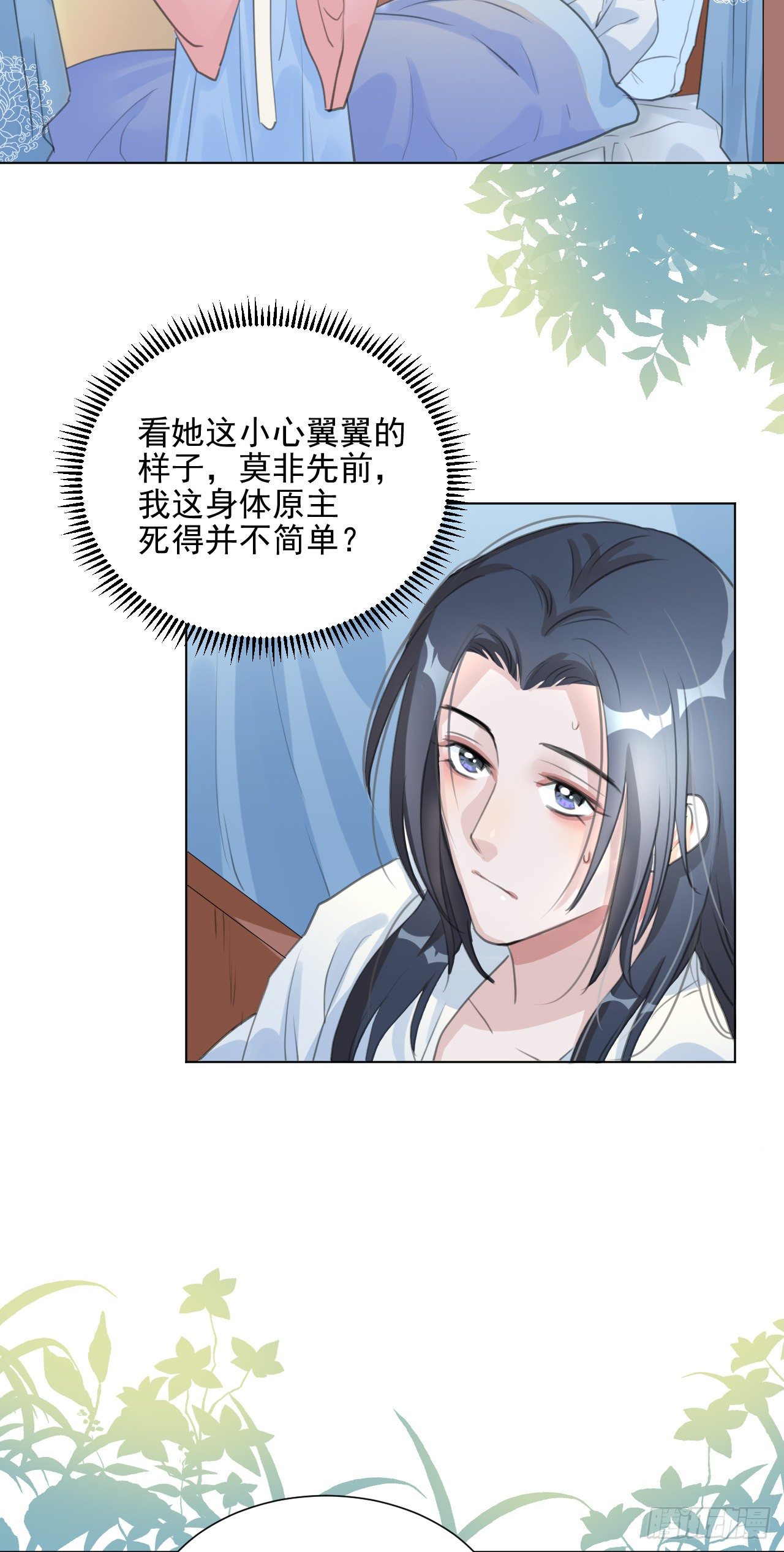 我们很快就会见面-第6话