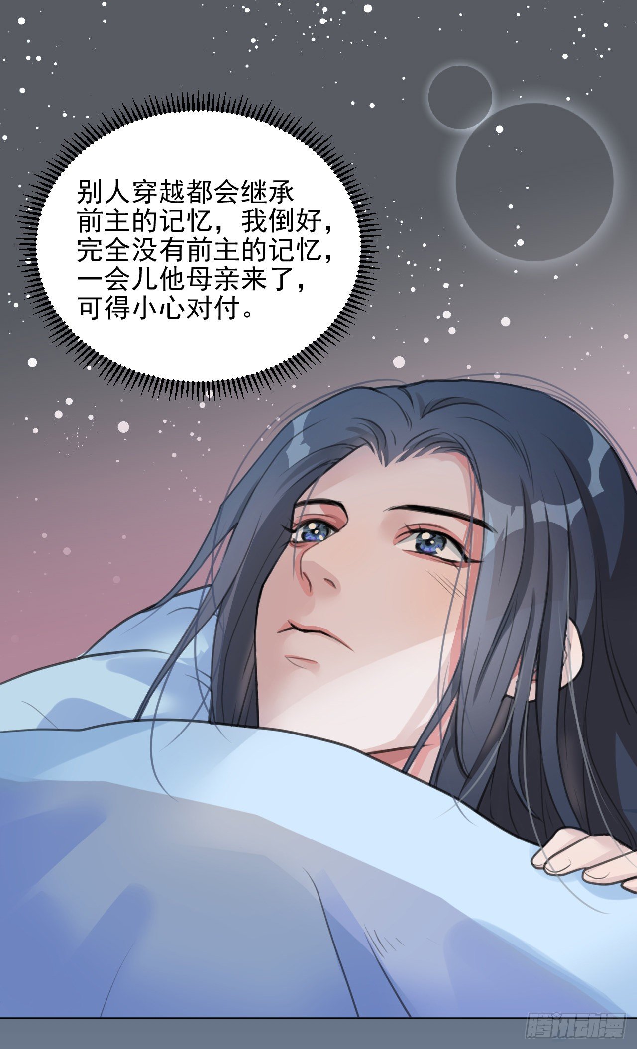 我们很快就会见面-第6话