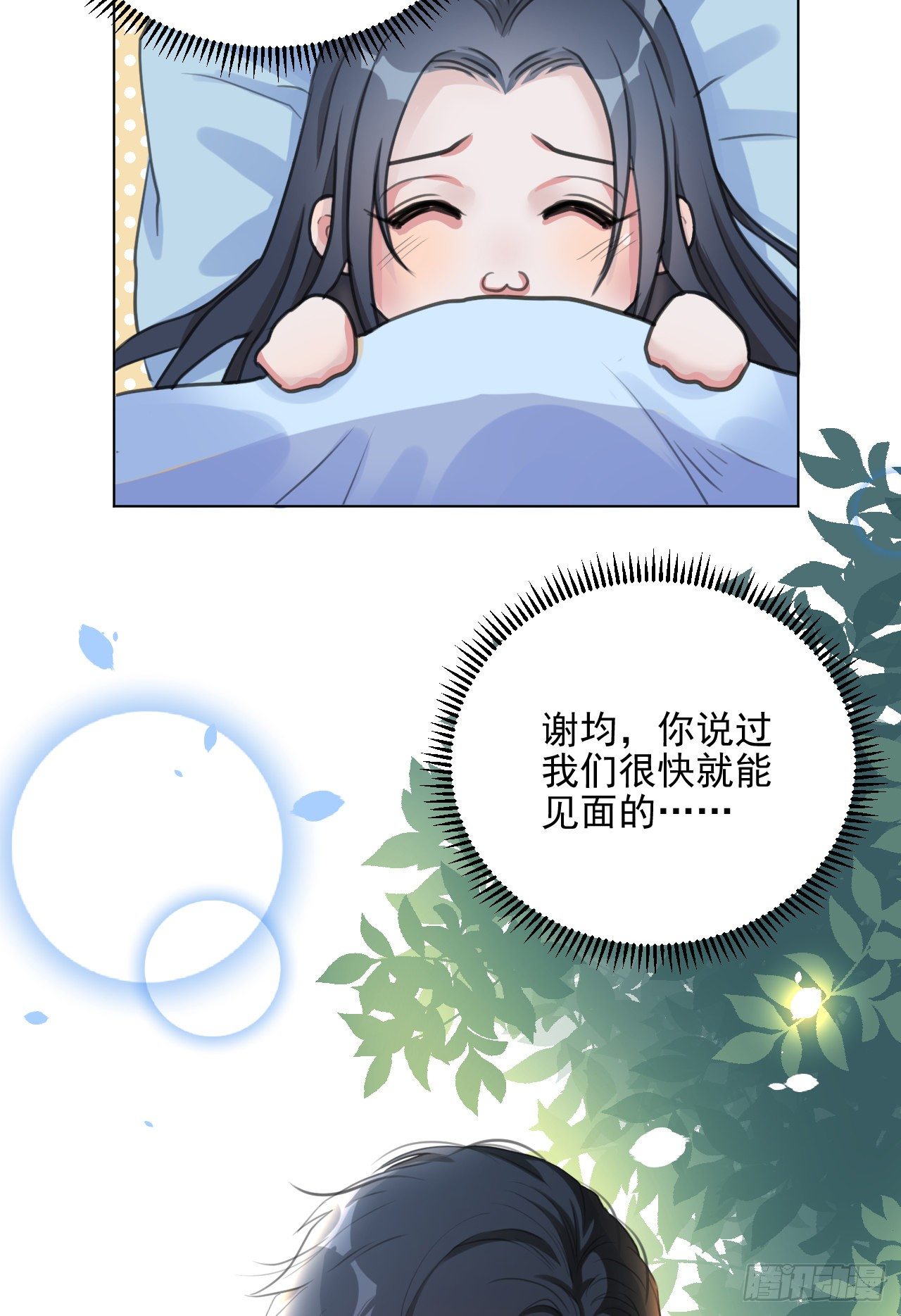 我们很快就会见面-第6话