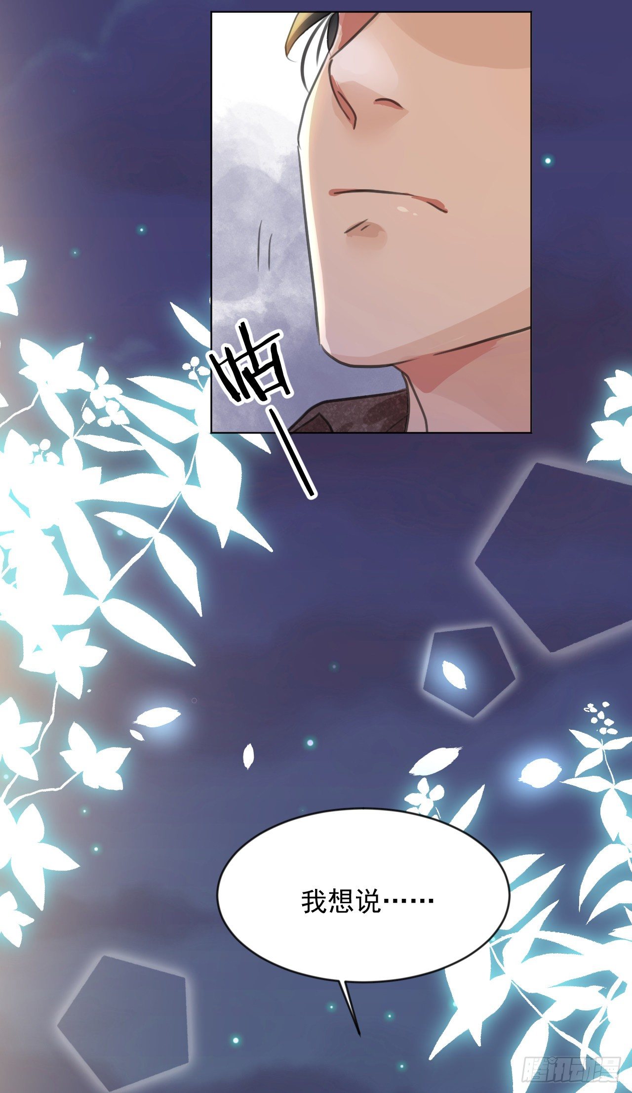 我们很快就会见面-第6话