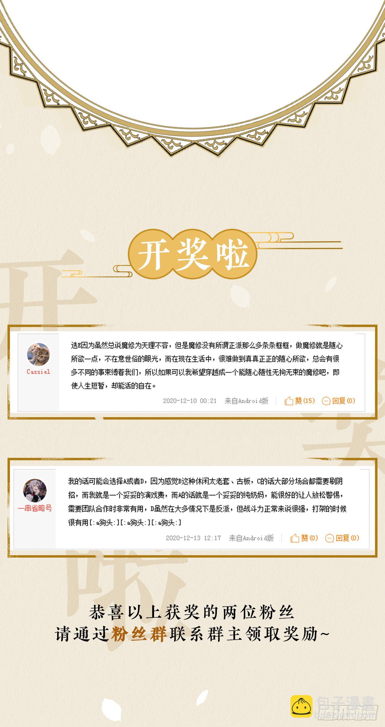 我们很快就会见面-第6话