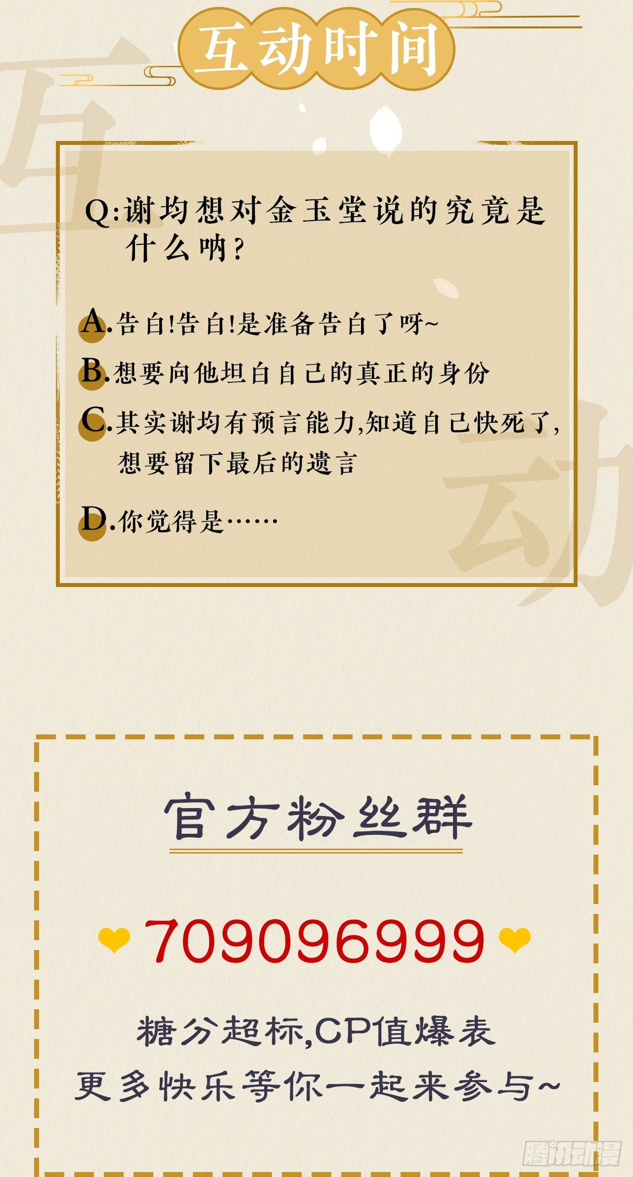 我们很快就会见面-第6话