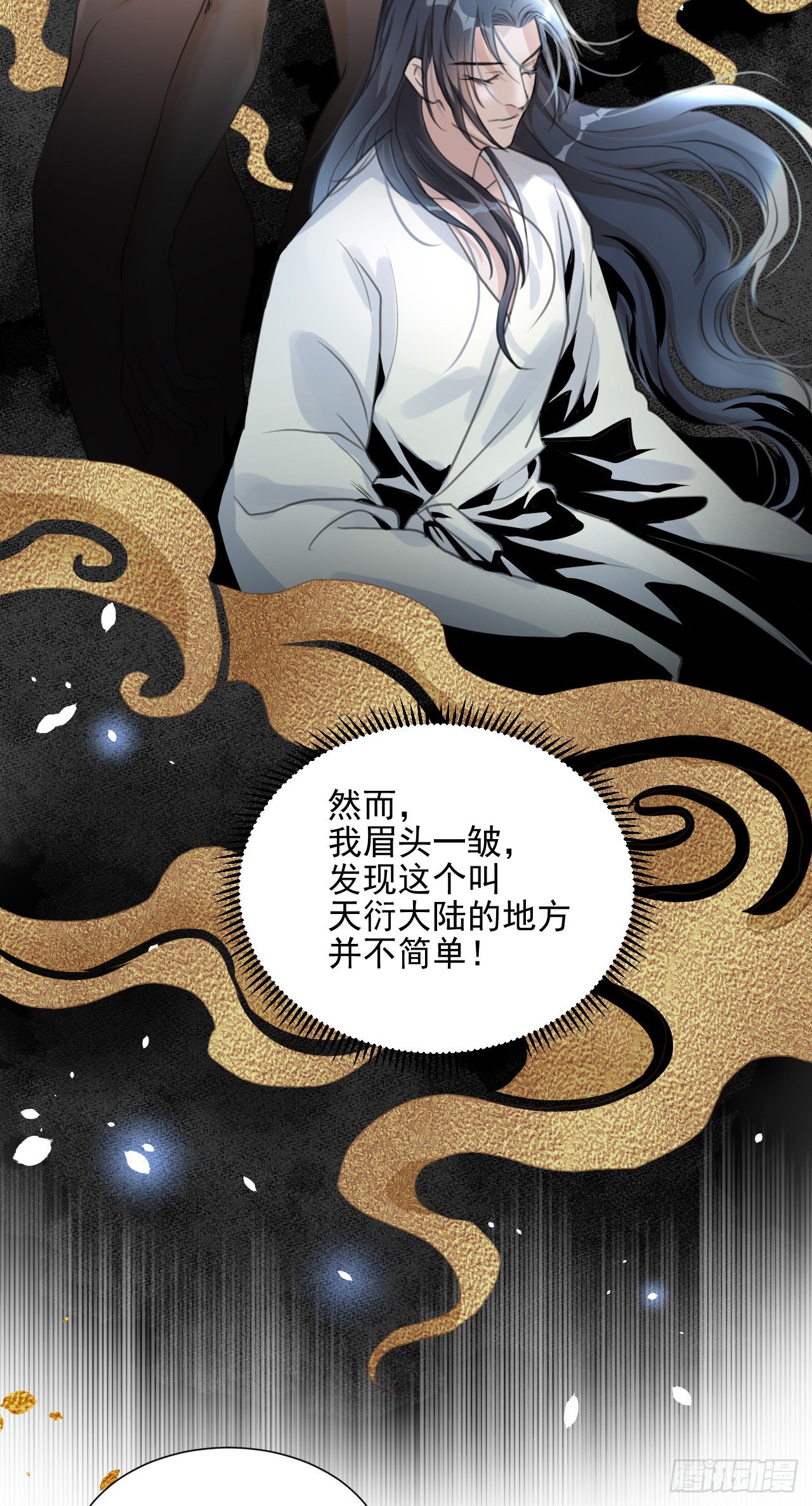 我们很快就会见面-第6话