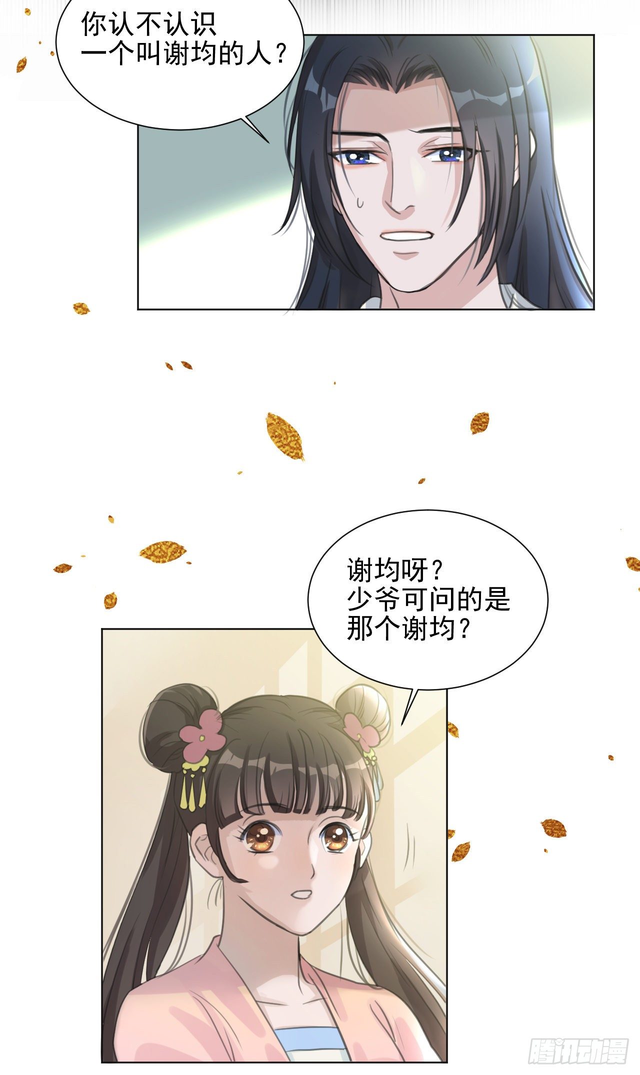 我们很快就会见面-第6话