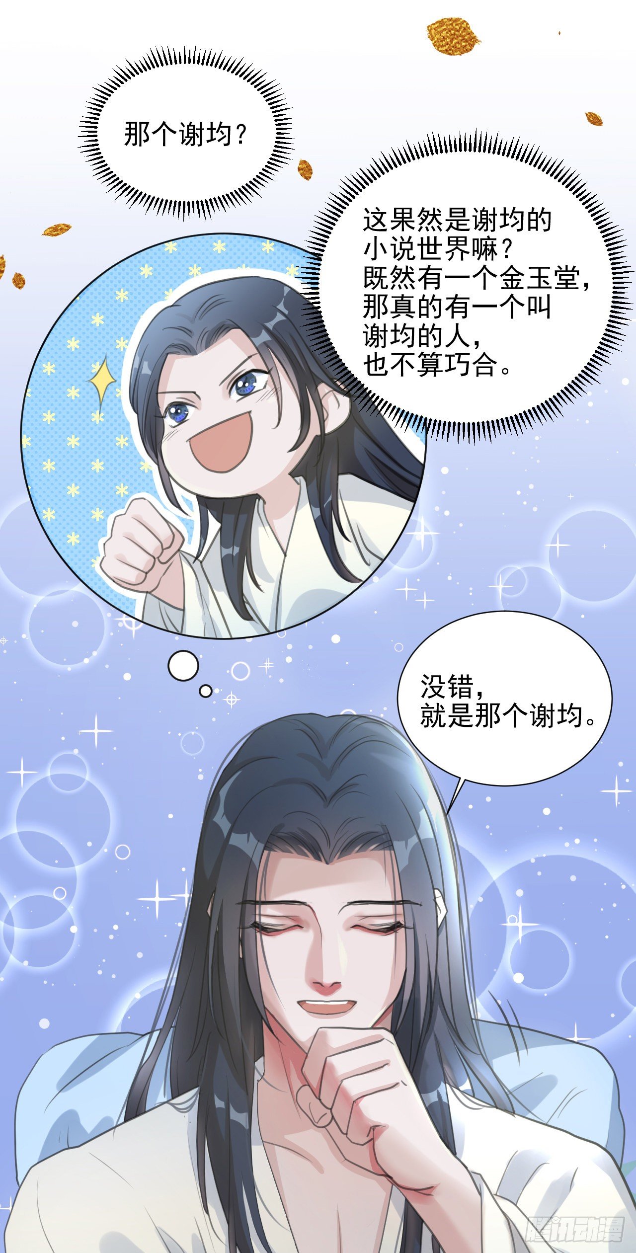 我们很快就会见面-第6话