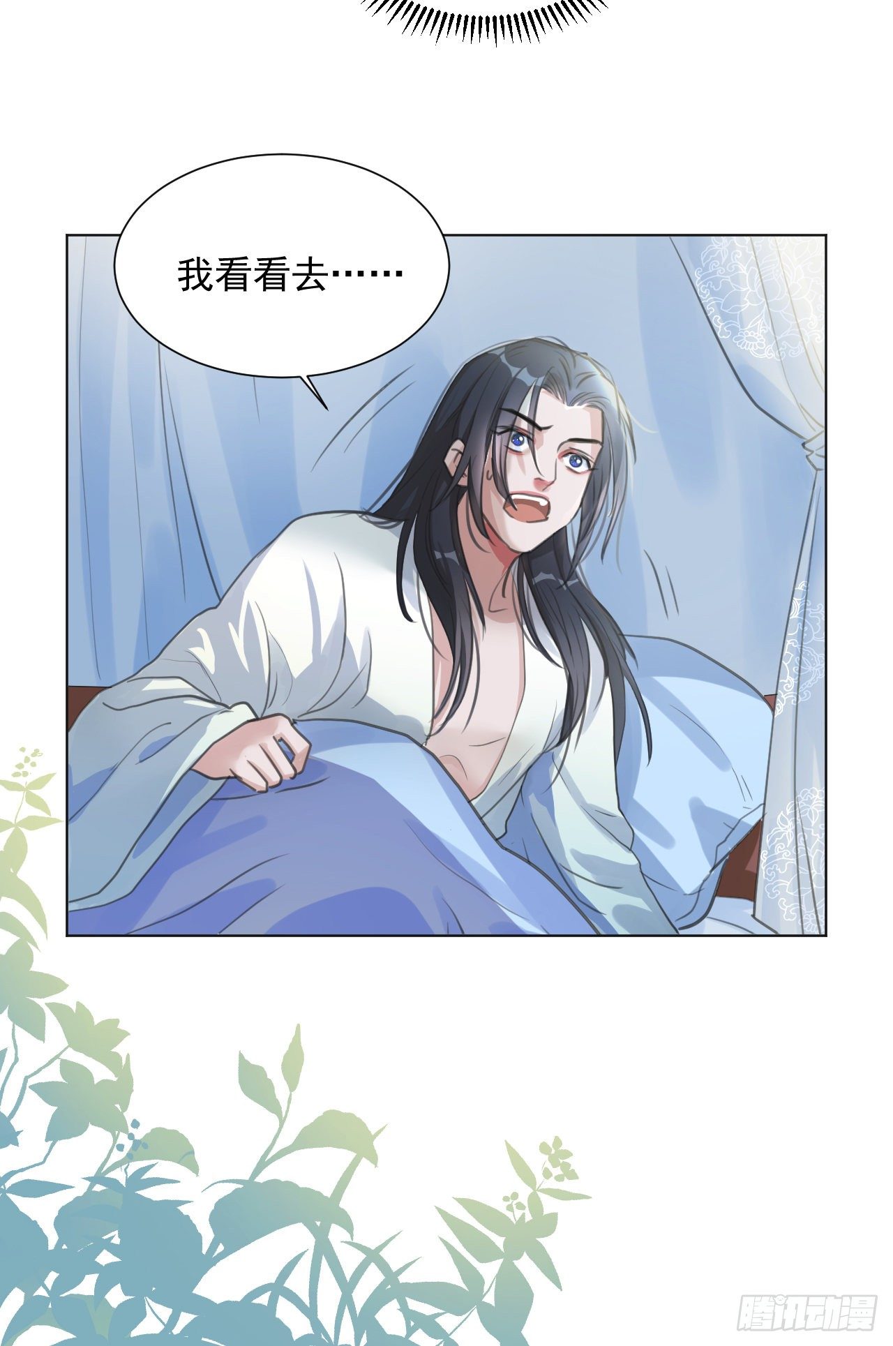 我们很快就会见面-第6话