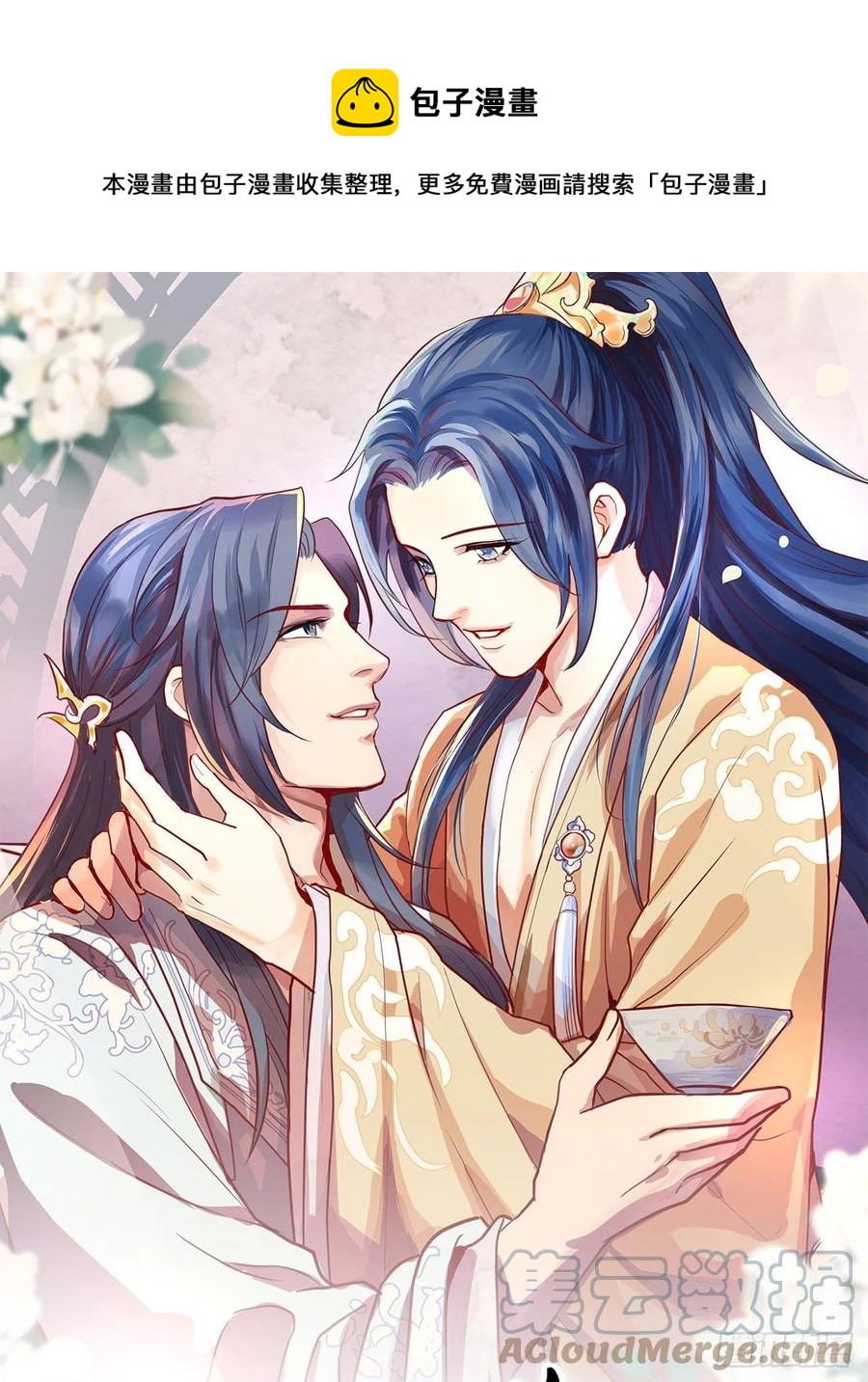 下篇：尾声-第50话