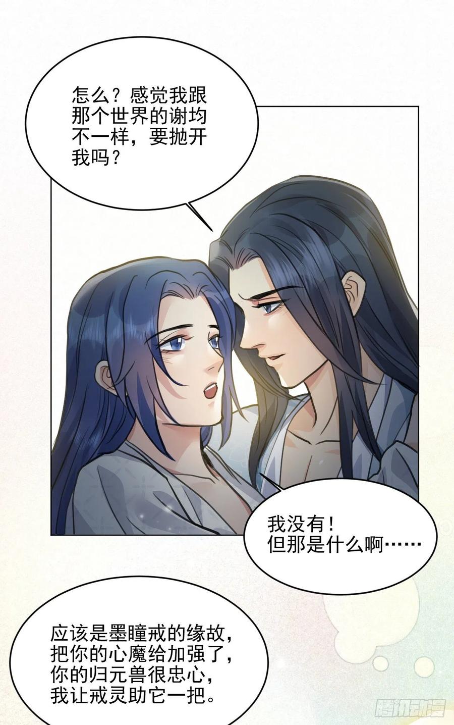 下篇：尾声-第50话