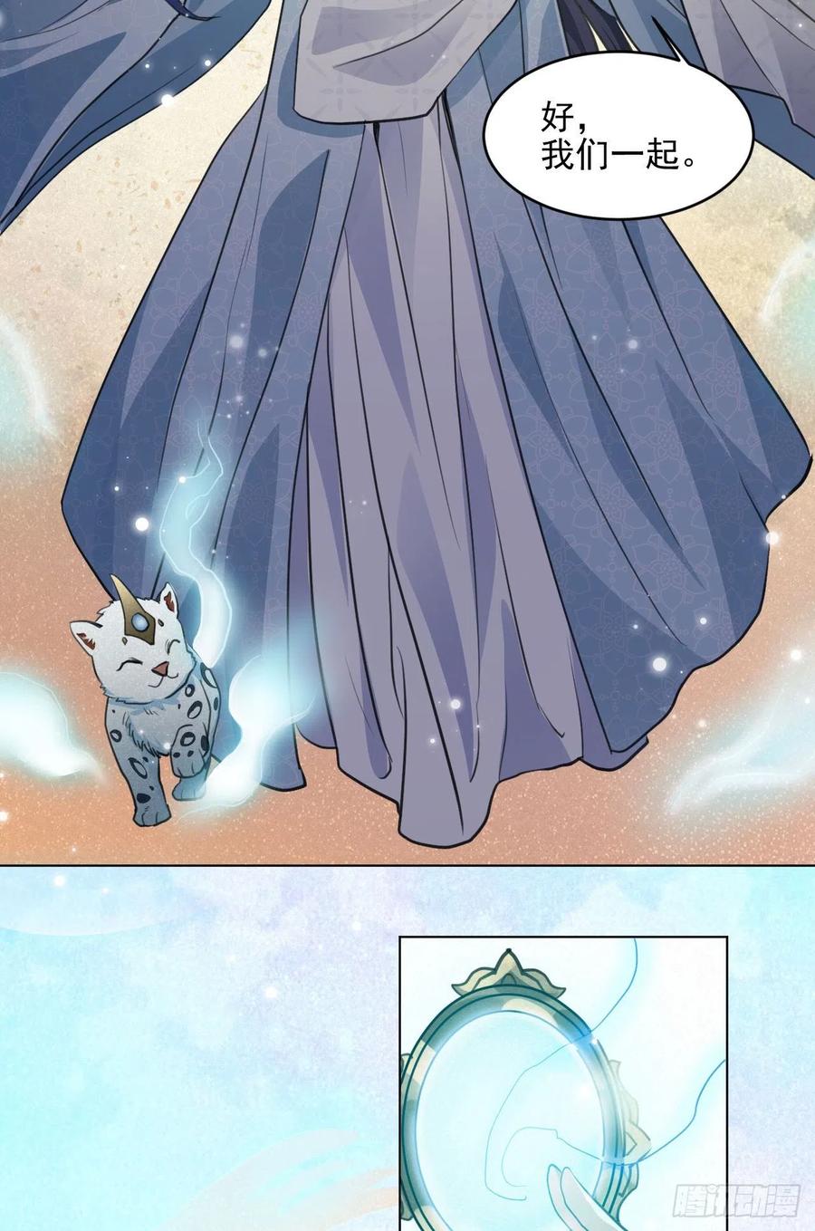 下篇：尾声-第50话