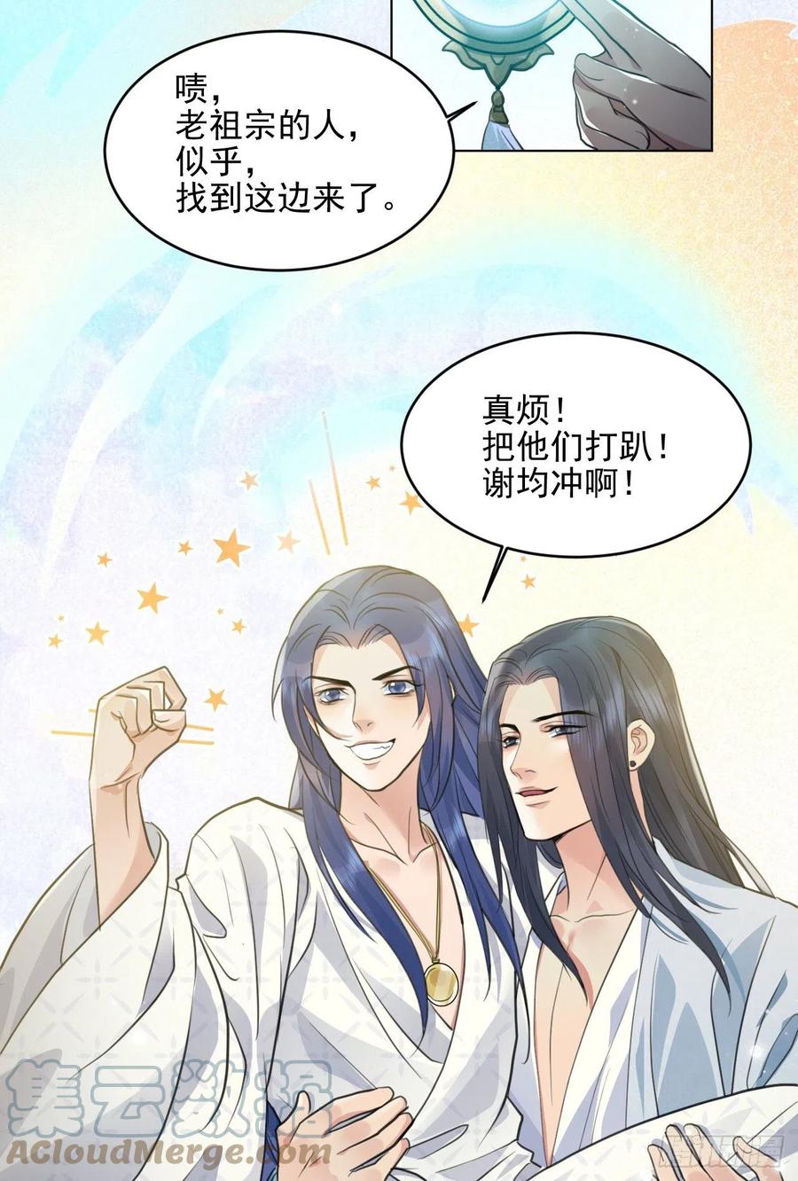 下篇：尾声-第50话