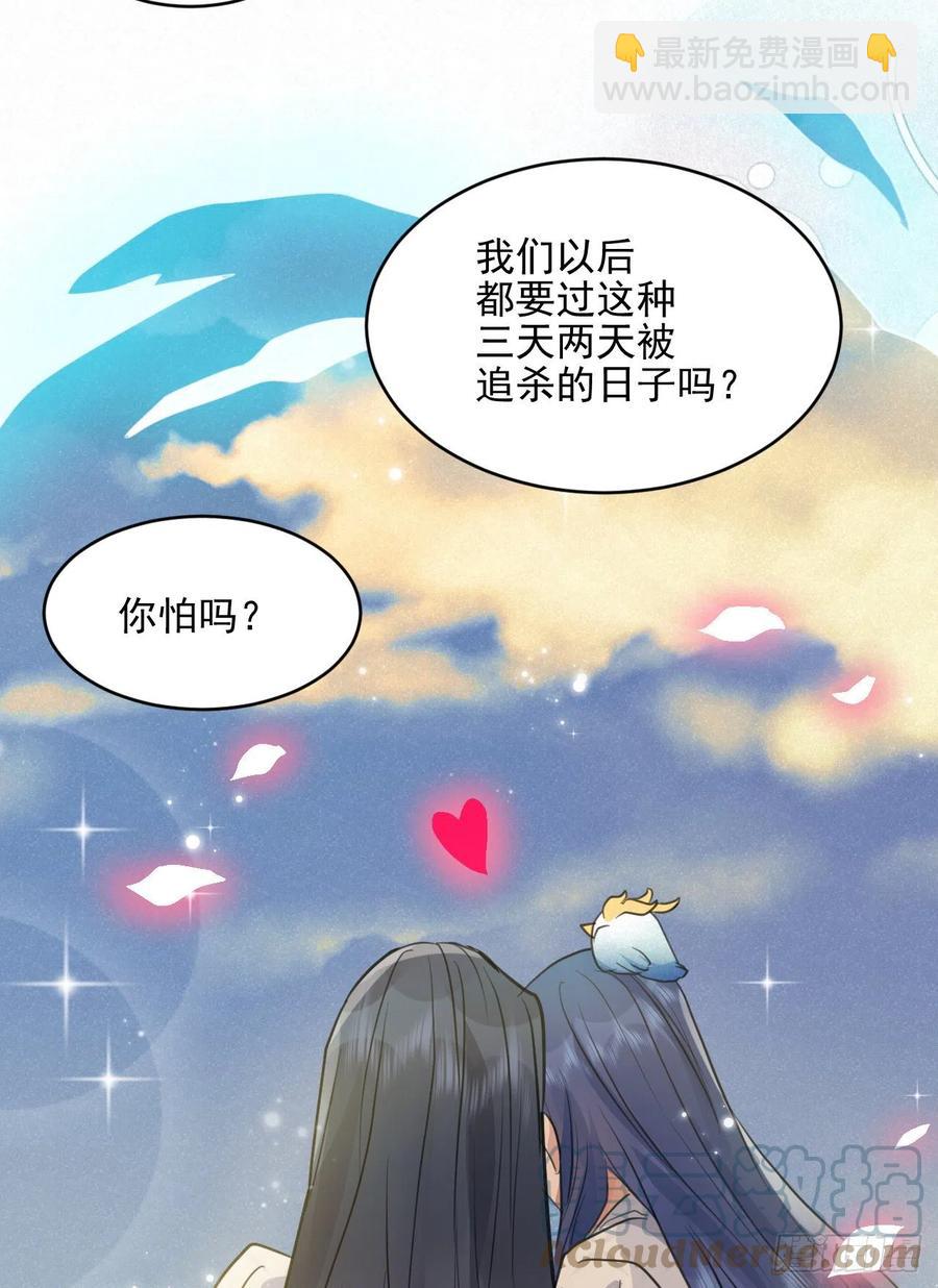 下篇：尾声-第50话