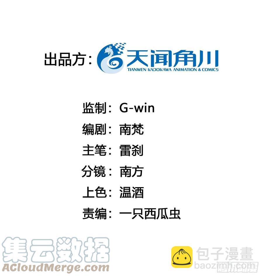 下篇：尾声-第50话