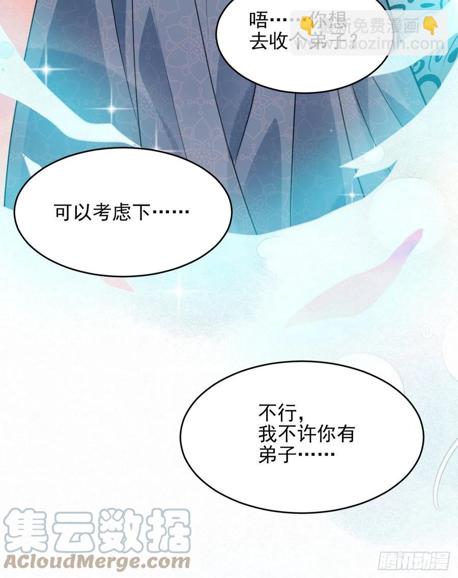 下篇：尾声-第50话