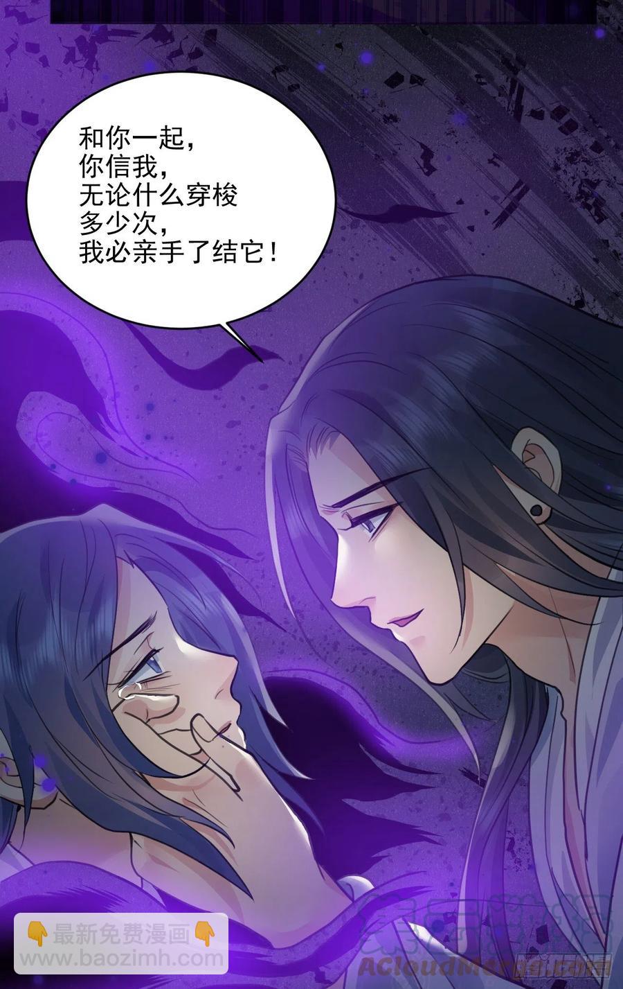 下篇：尾声-第50话