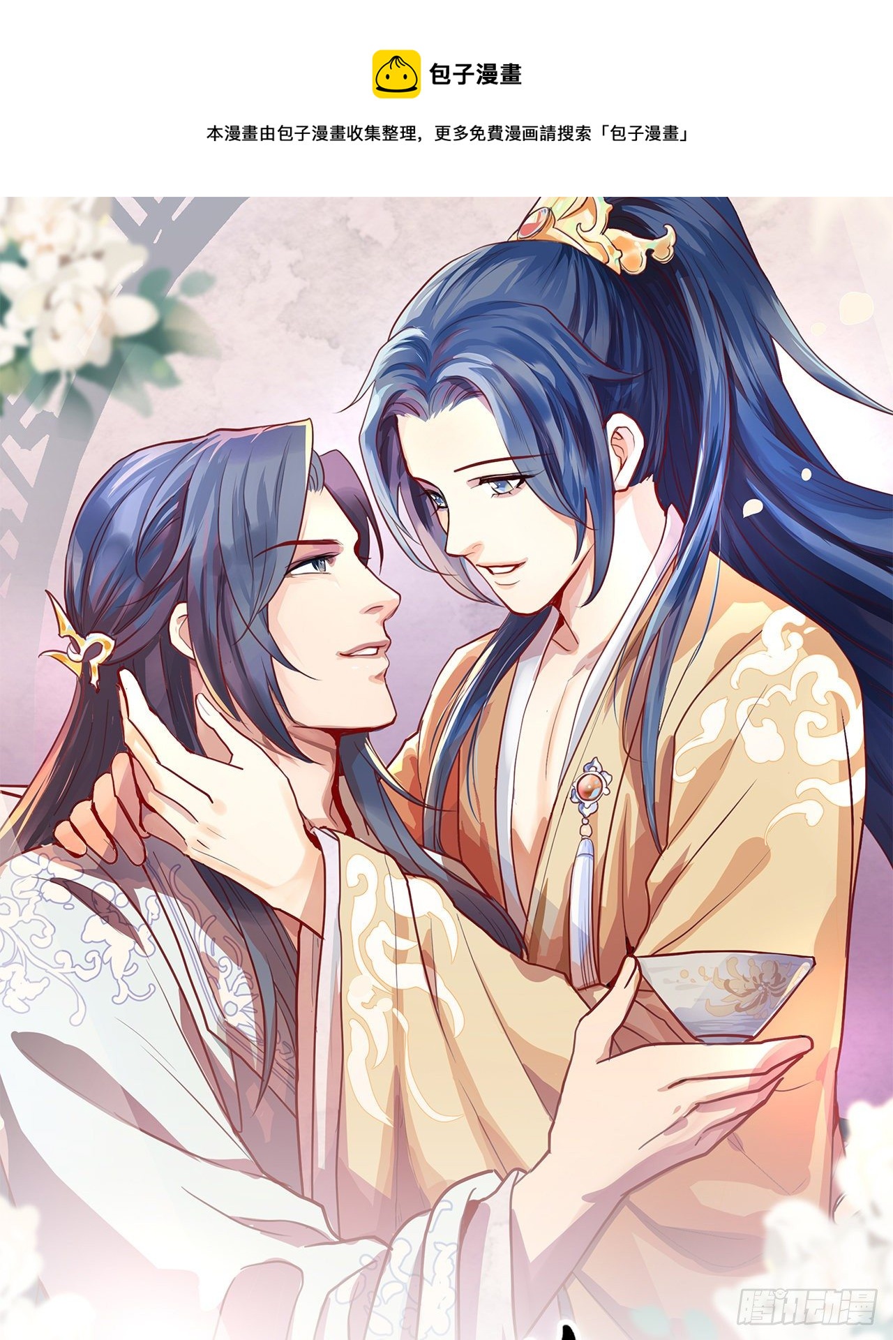 番外：找到你(1/2)-第52话