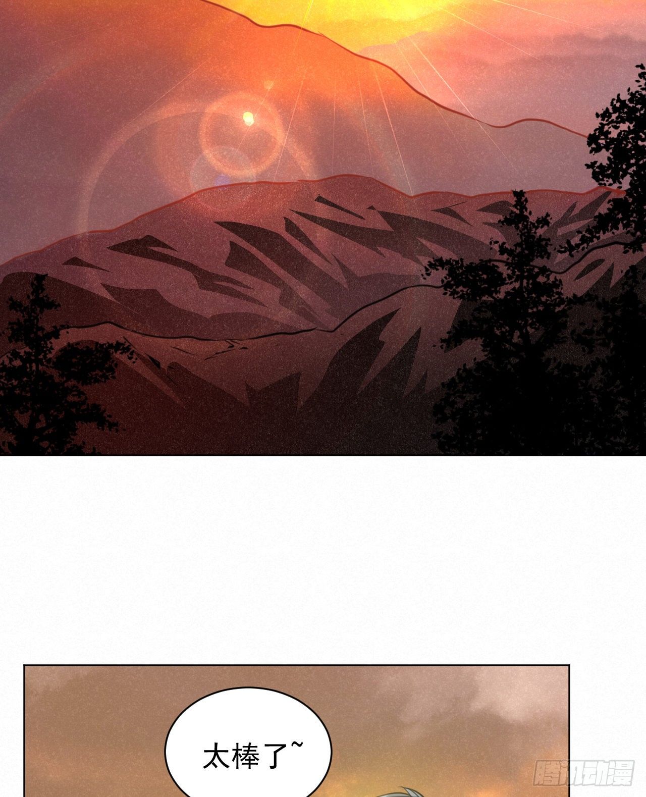 番外：找到你(1/2)-第52话