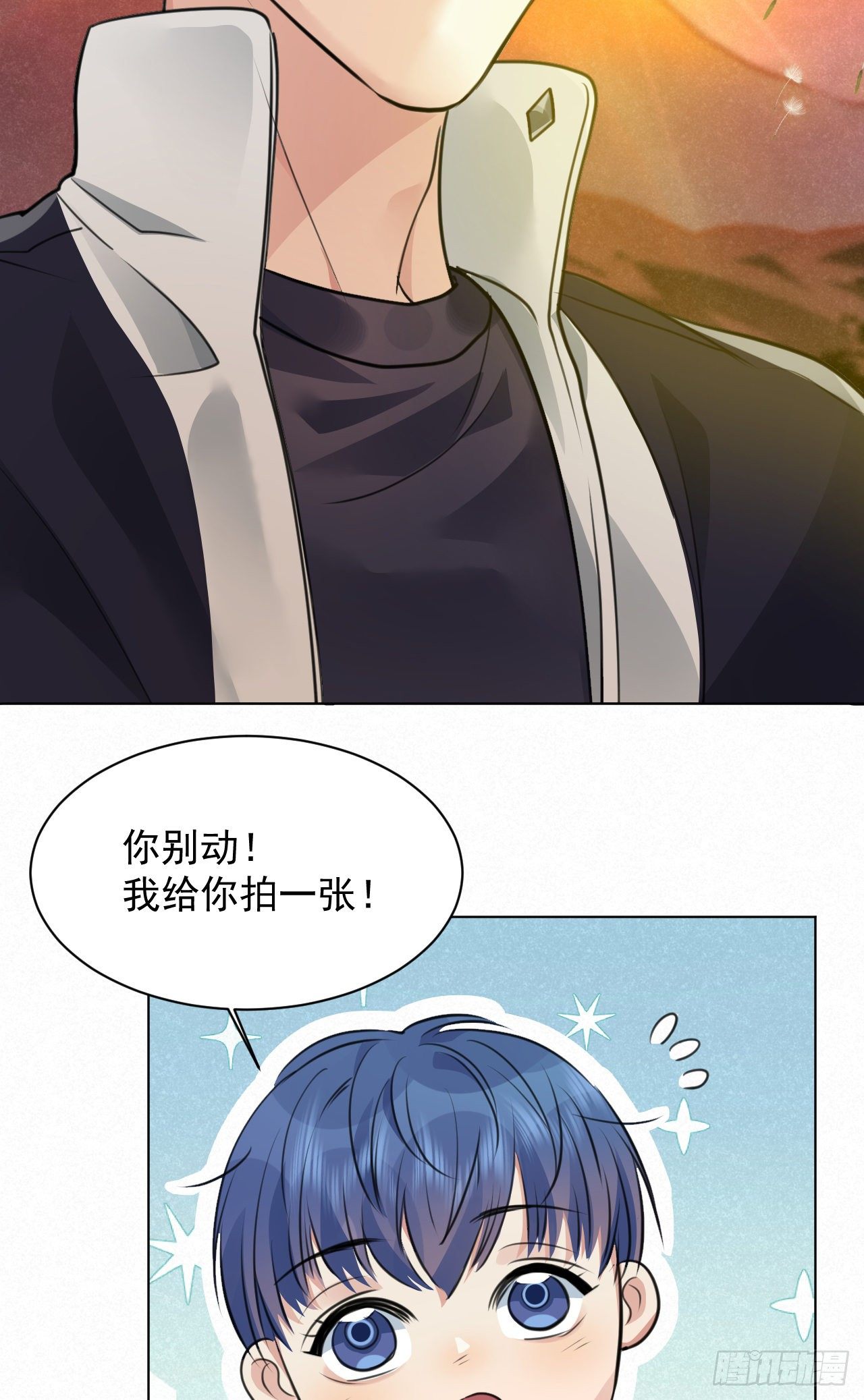 番外：找到你(1/2)-第52话