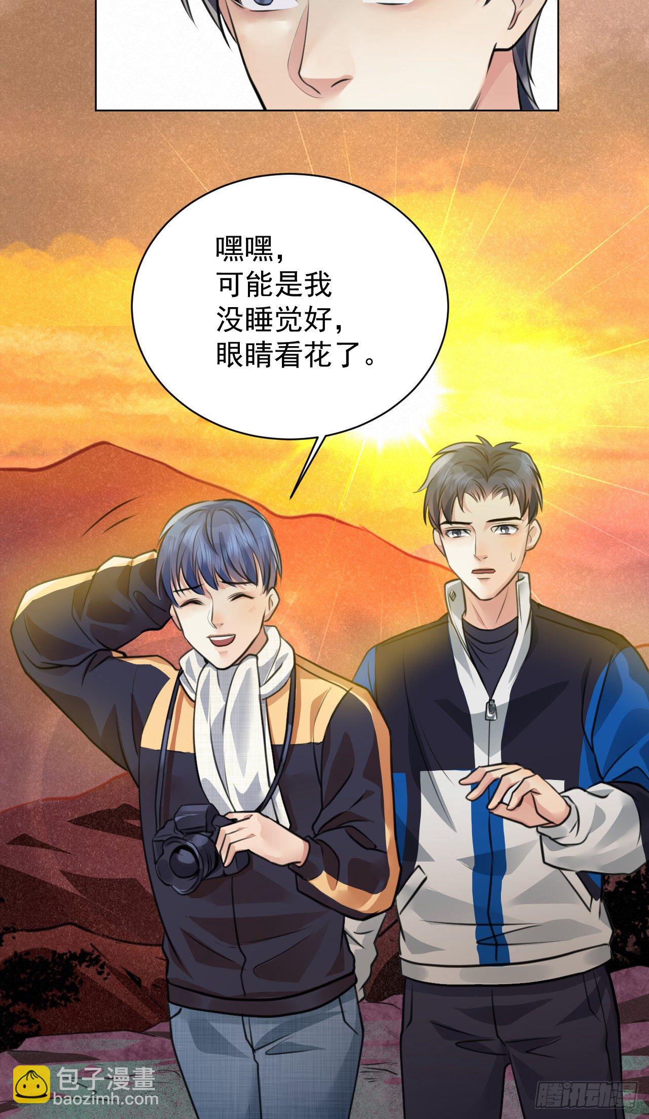 番外：找到你(1/2)-第52话